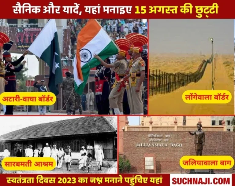 Independence-Day-2023-Celebrate-Indias-independence-at-Attari-Wagah-Border-Longewala-Border-and-Sabarmati-Ashram-BSF-Pakistani-Rangers-face-to-face