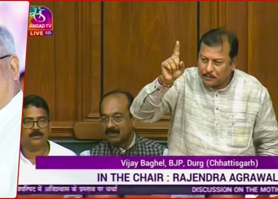 MP Vijay Baghel cursed Congress and Bhupesh Baghel in Lok Sabha