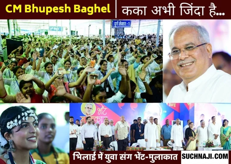 Meeting-mulaakaat-in-Bhilai-Seeing-the-high-enthusiasm-of-the-youth-CM-Bhupesh-Baghel-said-–-kaka-abhi-zinda-hai……