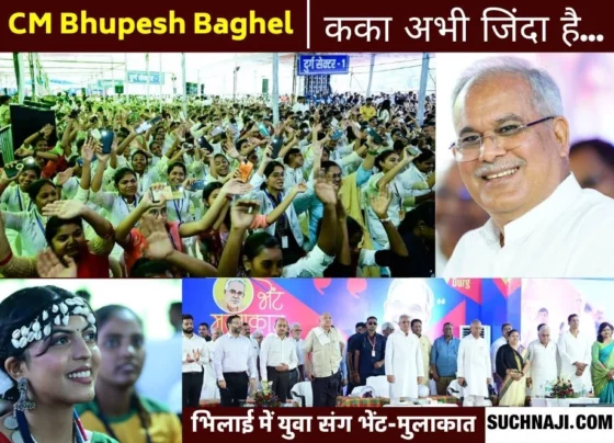Meeting-mulaakaat in Bhilai: Seeing the high enthusiasm of the youth, CM Bhupesh Baghel said – kaka abhi zinda hai……