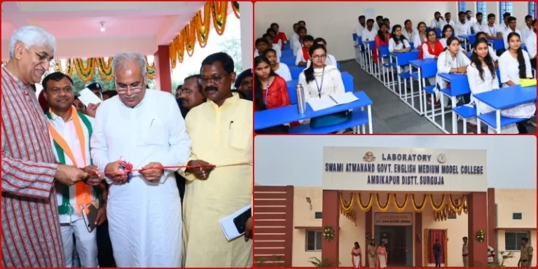 Now-Swami-Atmanand-Government-English-Medium-College-in-Chhattisgarh-CM-gave-a-gift