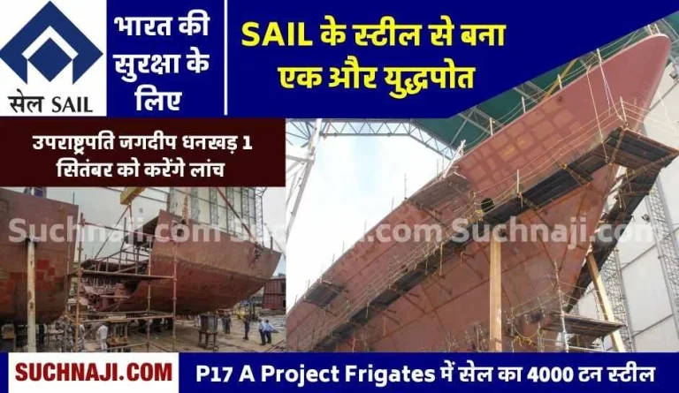 P17-A-Project-Frigates-Another-warship-built-on-SAILs-steel-big-role-in-indigenization