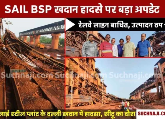 SAIL BSP accident: This is the main reason for the accident in Dalli mine, railway line is still disrupted, Citu at the spot