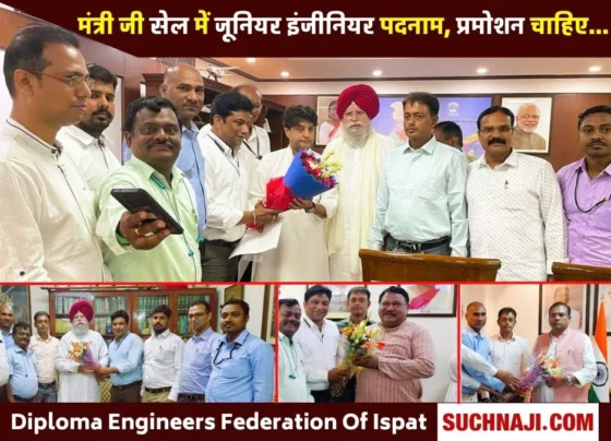 SAIL Junior Engineer Designation: Diploma Engineer Federation camped in Delhi, demanding Junior Engineer designation and promotion policy, Minister Jyotiraditya Scindia said this
