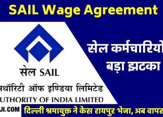 SAIL Wage Agreement Big blow to employees, case came from Delhi to Raipur, Deputy Labor Commissioner said - not in my authority, case returned