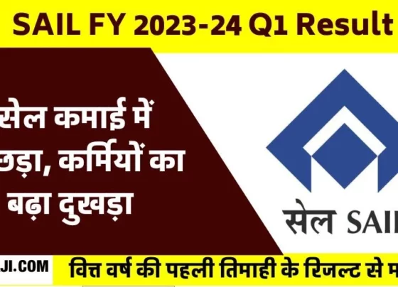 SAIL earned just 150 crores in the first quarter of FY 2023-24, 1 increase in turnover