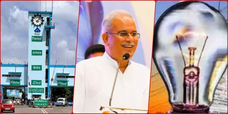 Steel-City-Chamber-wrote-a-letter-to-CM-Bhupesh-Baghel-demanding-not-to-increase-the-electricity-rate-in-Bhilai-Township
