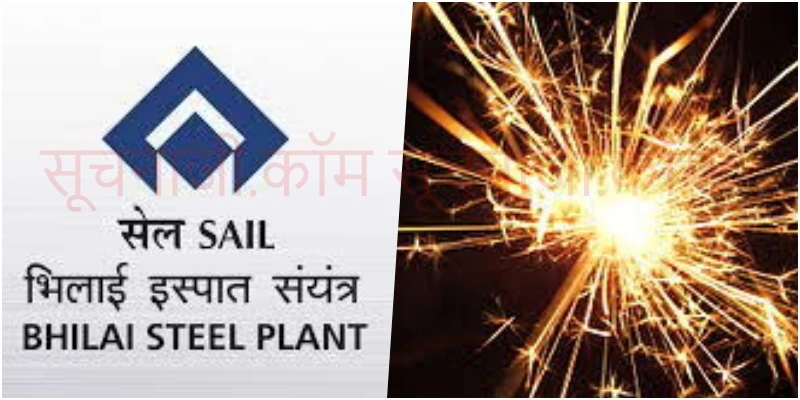 Bhilai Steel Plant में हादसा, कर्मचारी का हाथ झुलसा