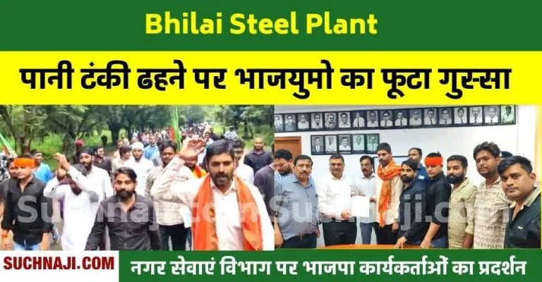 Another-attack-on-BSP-when-will-the-management-decide-its-accountability-BJYM-protests