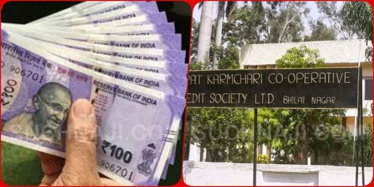 BSP-Credit-Society-makes-bumper-profits-will-get-more-than-7-dividend-this-time-after-3-years