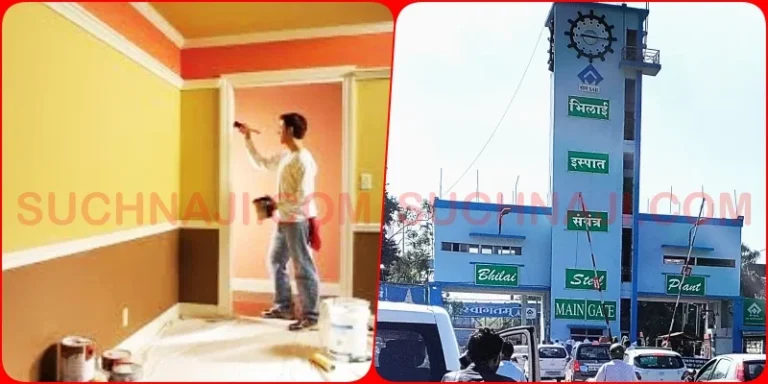 BSP-NEWS-Bhilai-Steel-Plant-will-get-the-house-painted-on-the-wedding-of-employee-officers-daughter-and-son