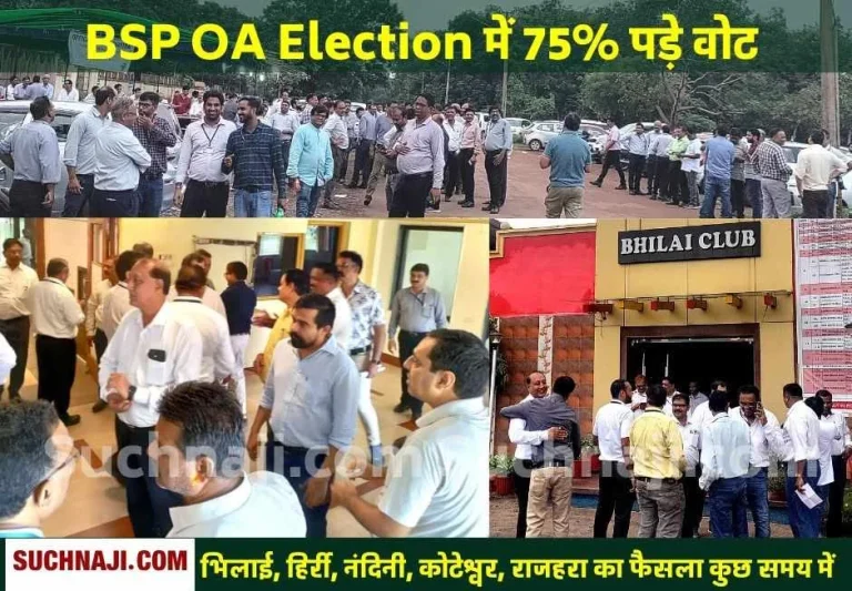 BSP-OA-Election-2023-30-votes-were-cast-in-the-last-3-hours-75-officers-voted-read-the-names-of-the-winning-11-ZRs
