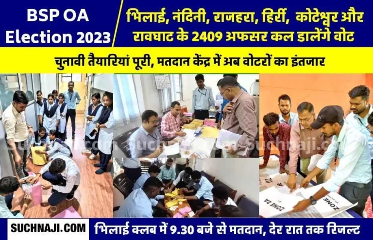 BSP-Officers-Association-Election-2023-2409-votes-will-be-cast-tomorrow-for-General-Secretary-and-43-ZR-election-fades-due-to-unopposed-President-Treasurer-1