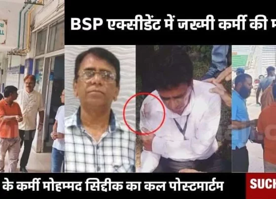 BSP employee injured in road accident dies, chaos in the house
