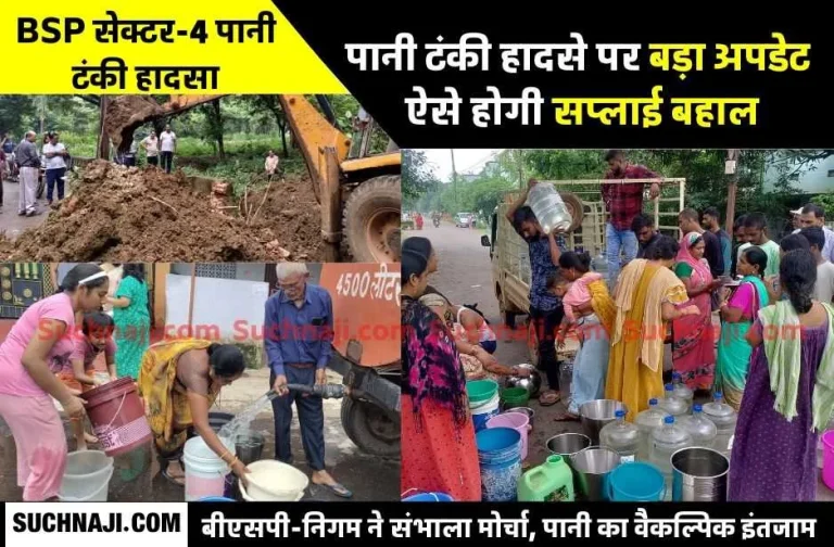 BSP-water-tank-accident-Water-supplied-through-tanker-fire-engine-and-20-liter-jar-director-pipeline-will-be-connected-to-Maroda-tank-1