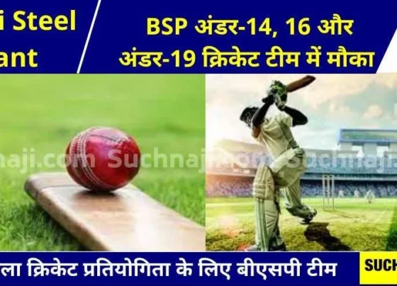 Bhilai Steel Plant's cricket team is getting ready, you also come for trials