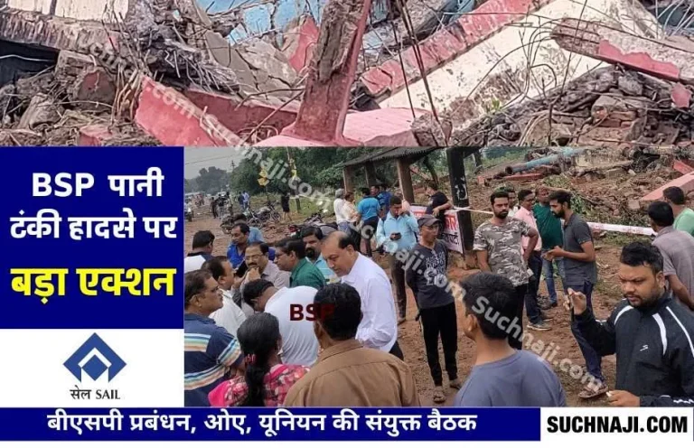 Breaking-News-BSP-management-union-and-OA-meeting-on-water-tank-accident-inquiry-committee-formed-all-tanks-will-be-investigated