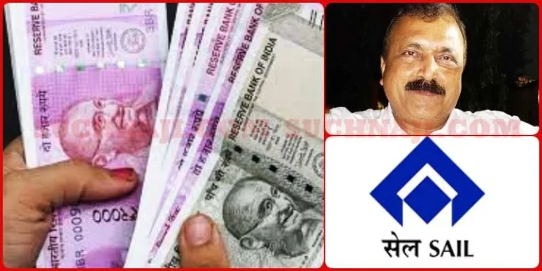 Breaking-News-Kolkata-High-Court-rejects-SAILs-petition-victory-of-SEFI-outstanding-perks-up-to-Rs-3-lakh-will-come-to-the-account-of-officers