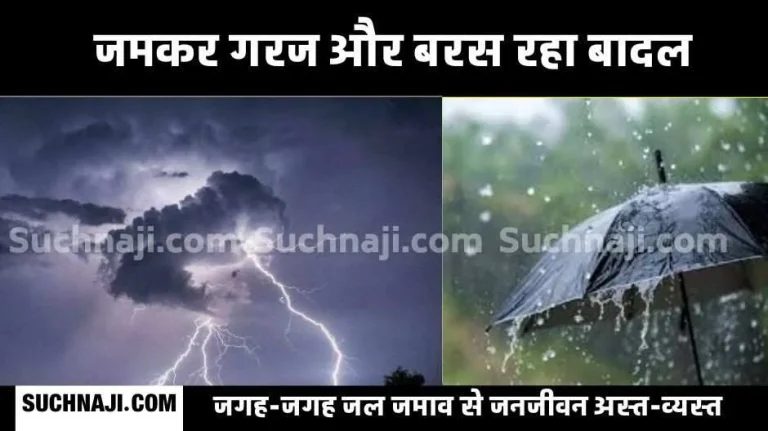 CG-Weather-Update-Clouds-thundered-and-rained-fiercely-everyone-was-upset