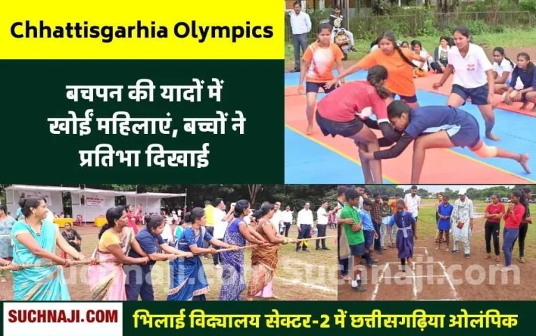 Chhattisgarhia-Olympics-Gathering-of-sports-and-players-in-Bhilai-School-Sector-2