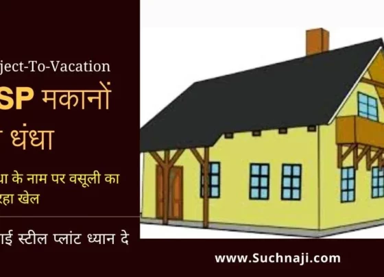 Corruption in BSP houses becomes subject-to-vacation etiquette, job will be lost if complaint is made to CBI