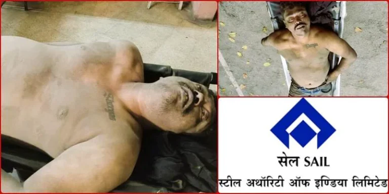 Employee-kept-struggling-all-night-in-SAIL-ISP-dead-body-found-in-the-morning