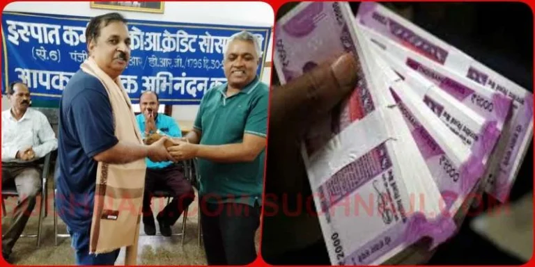 Employees-of-Bhilai-Steel-Plant-got-the-check-of-deposited-capital-read-the-names-1