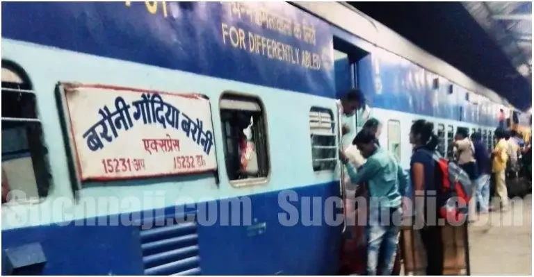 Gondia-Barauni-Express-will-not-be-canceled-till-16th-October_-now-train-will-run-daily-on-this-rout