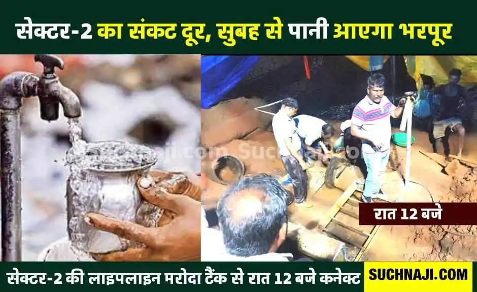 BSP कर्मचारियों के लिए खुशखबरी: सेक्टर-2 की रातों-रात लबालब भर रही टंकी, घरों में सुबह से पहुंचेगा पानी