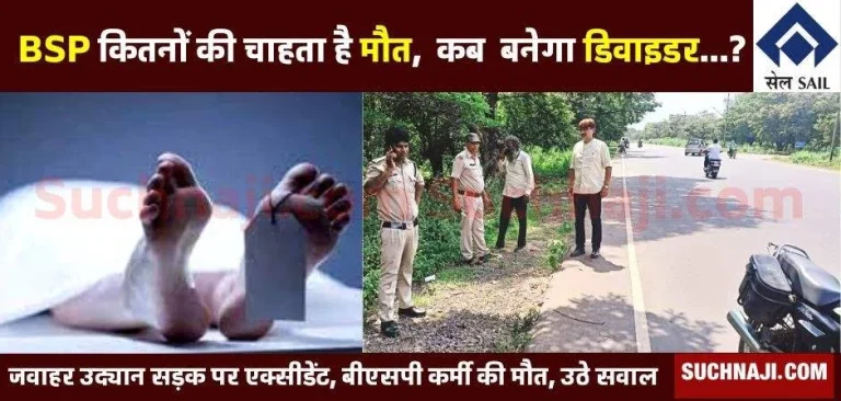 How-many-more-people-does-BSP-management-want-to-die-demands-to-make-divider-on-Jawahar-Udyan-Marg-1