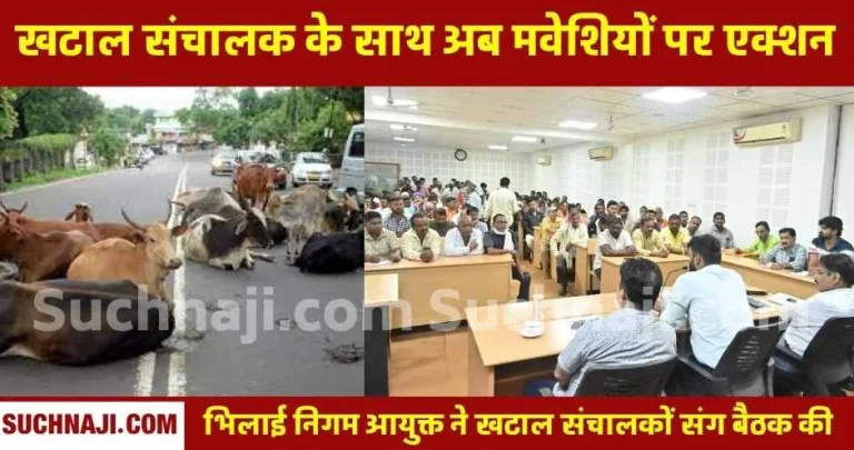 Khatal-operators-should-shift-to-Gokul-Nagar-immediately-by-taking-cattle-from-dense-settlement-action-will-be-taken-against-cattle-owners-without-tagging