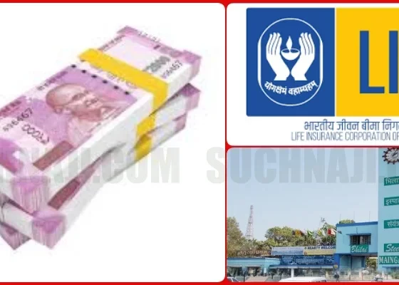 LIC policy worth crores has matured, no one is coming to collect it, BSP has the complete list, you also know…