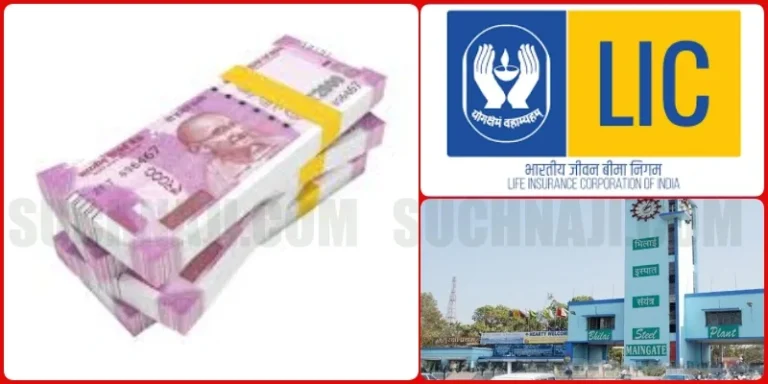 LIC-policy-worth-crores-has-matured-no-one-is-coming-to-collect-it-BSP-has-the-complete-list-you-also-know…