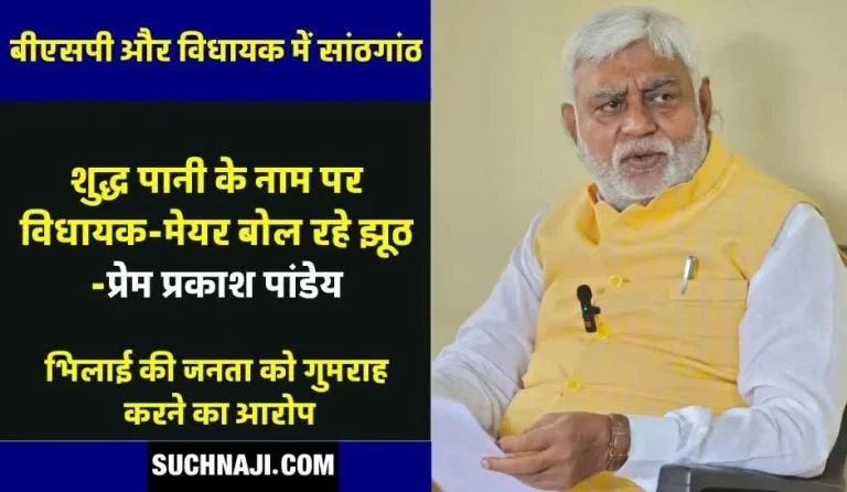 MLAs-are-pretending-to-provide-clean-water-claiming-BSPs-Rs-336-crore-project-as-their-own-water-will-go-to-the-plant-not-to-homes