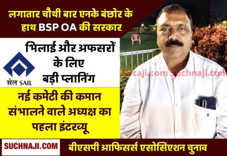 Mega-plan-of-NK-Banchhor-who-became-the-President-of-BSP-OA-for-the-fourth-consecutive-time-Big-preparations-for-getting-900-square-feet-housing-license-and-township