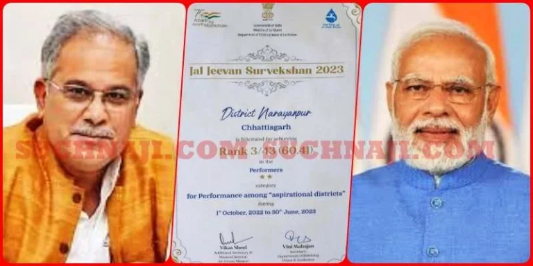 Modi-government-gives-another-national-award-to-Chhattisgarh-CM-Bhupesh-Baghel-congratulates-3