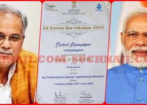 Modi government gives another national award to Chhattisgarh, CM Bhupesh Baghel congratulates