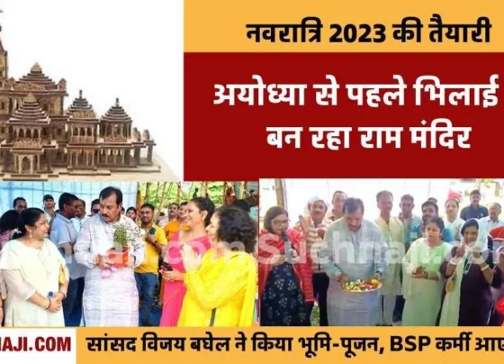 Navratri 2023: Ram temple will be built in Sector-7 of Bhilai before Ayodhya