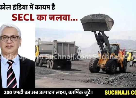Not only this, SECL is shining in Coal India, hard work of employees and officers is paying off, now target of 200MT
