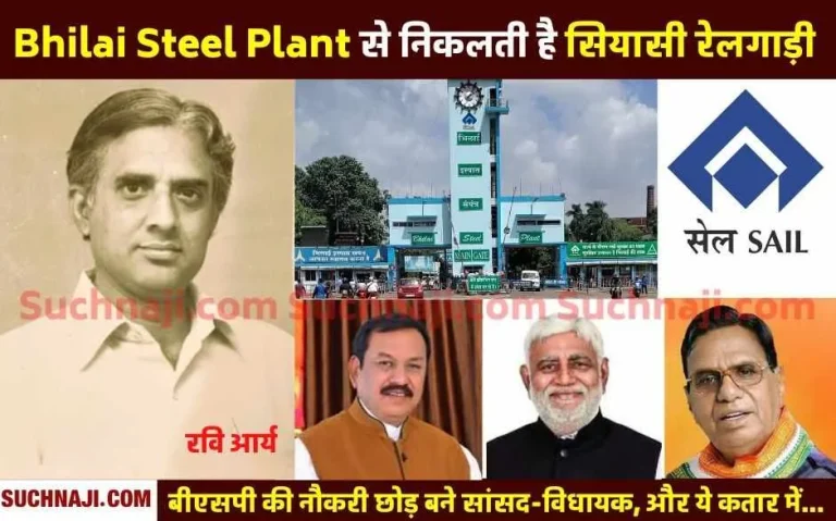 Politics-also-ran-on-the-track-of-BSP-Prem-Prakash-Vijay-Baghel-BD-Qureshi-Ravi-Arya-and-these-also-came-aboard