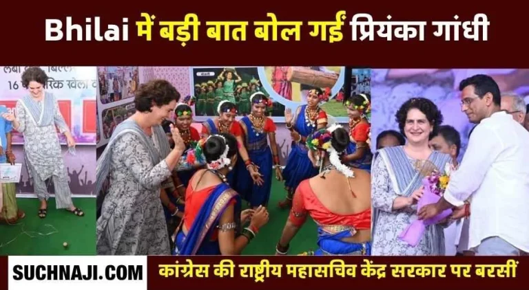 Priyanka-Gandhis-big-statement-on-Bhilai-Steel-Plant-Nehrus-industrial-pilgrimage-PSU-and-BJP-in-Chhattisgarh-1