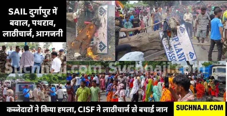 SAIL-Durgapur-Steel-Plant-Ruckus-attack-before-expansion-project-CISF-lathi-charge-stone-pelting-arson-3