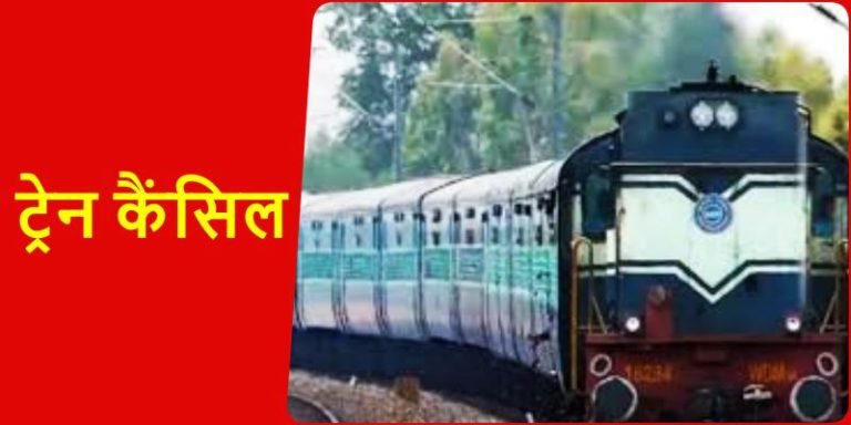 Timings-of-Bilaspur-Itwari-Jharsuguda-Gondia-Dongargarh-Raipur-Durg-MEMU-changed-this-train-will-run-after-Shivnatha