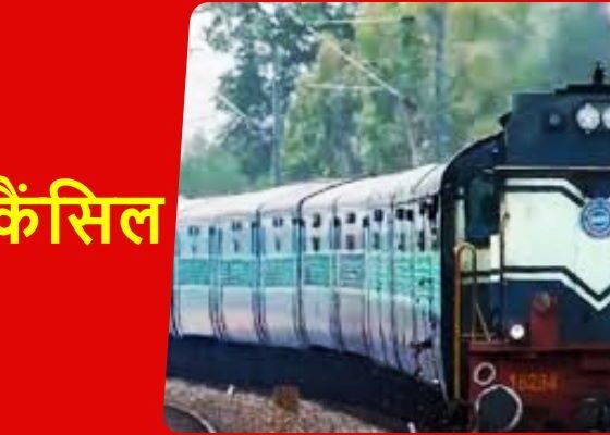 Timings of Bilaspur-Itwari, Jharsuguda-Gondia, Dongargarh, Raipur Durg MEMU changed, this train will run after Shivnatha