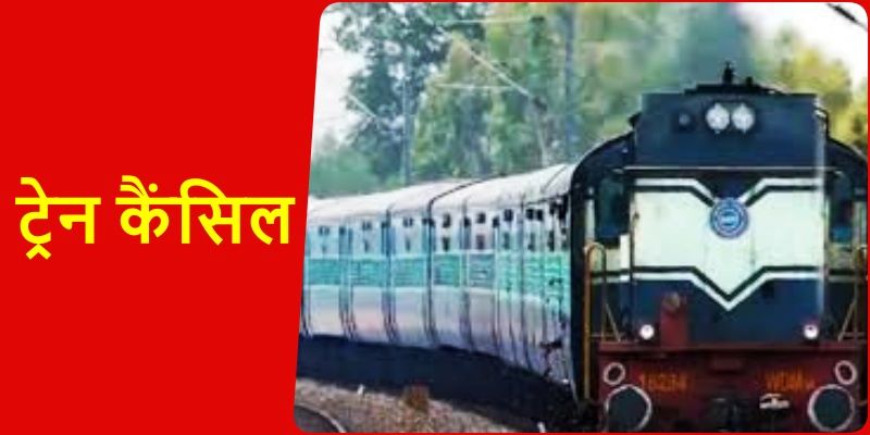 बिलासपुर-इतवारी, झारसुगुड़ा-गोंदिया, डोंगरगढ़, रायपुर दुर्ग मेमू का बदला समय, ये ट्रेन बनकर चलेगी शिवनाथ