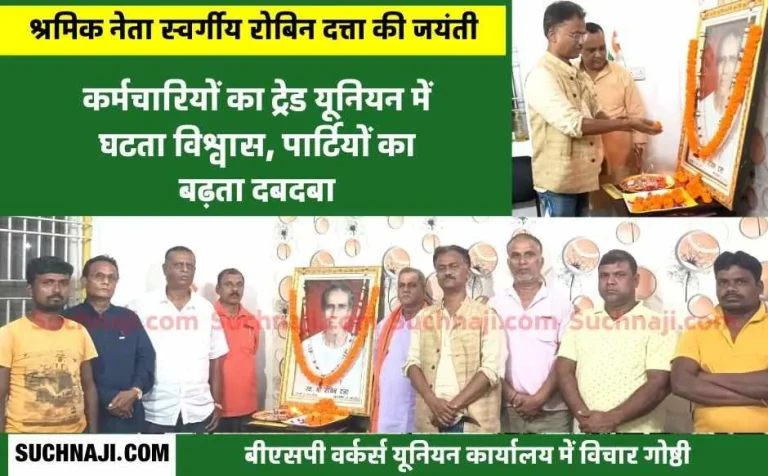 Union-not-political-party-can-do-good-to-the-workers-management-is-helping-political-leaders