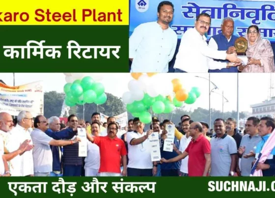 7 officers and 35 employees of Bokaro Steel Plant retire, ekata race here