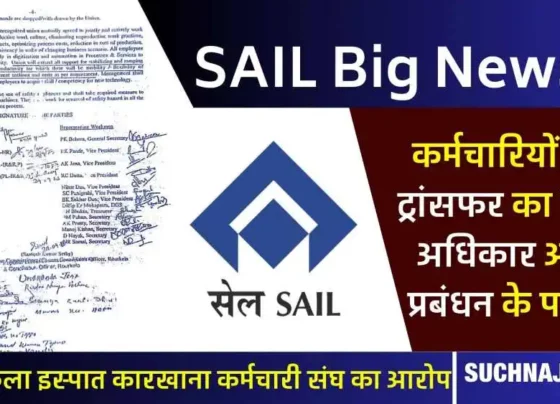 Another big loss to SAIL employees, big news from RSP on Line of Promotion and Transfer