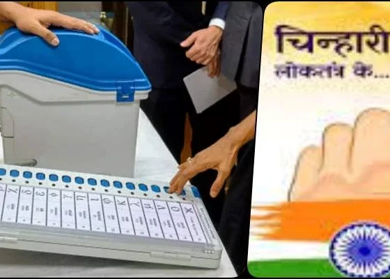 Assembly Election-2023: Counting of votes will start from 8 am on December 3, contact here for rally, meeting