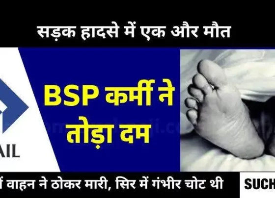 BSP worker dies in road accident, blood keeps flowing from nose, ears and mouth